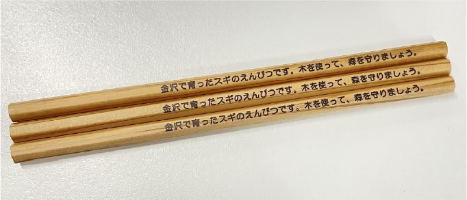 えんぴつ